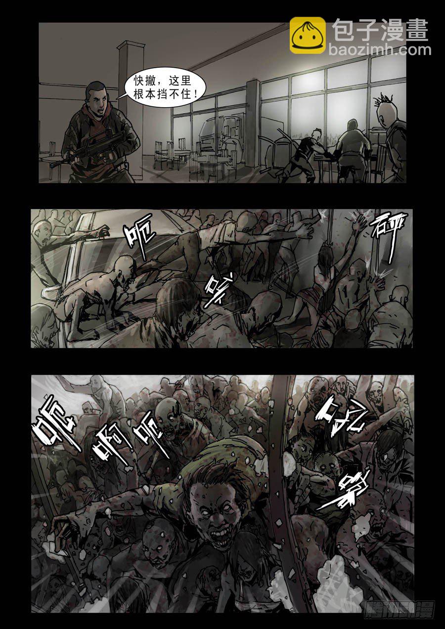 末世人間道 - 89混戰升級（1） - 2