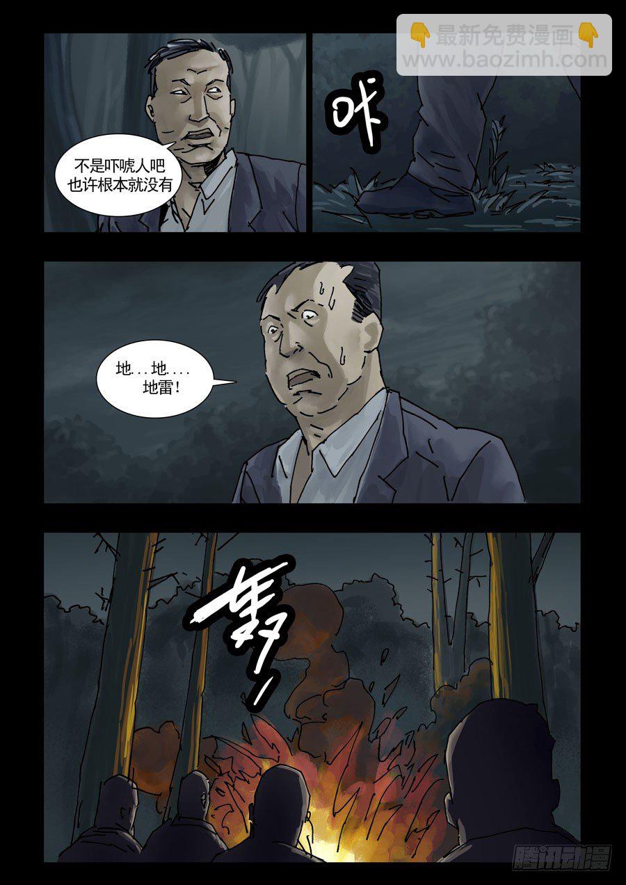 末世人間道 - 99亡命瘋狂（1） - 1