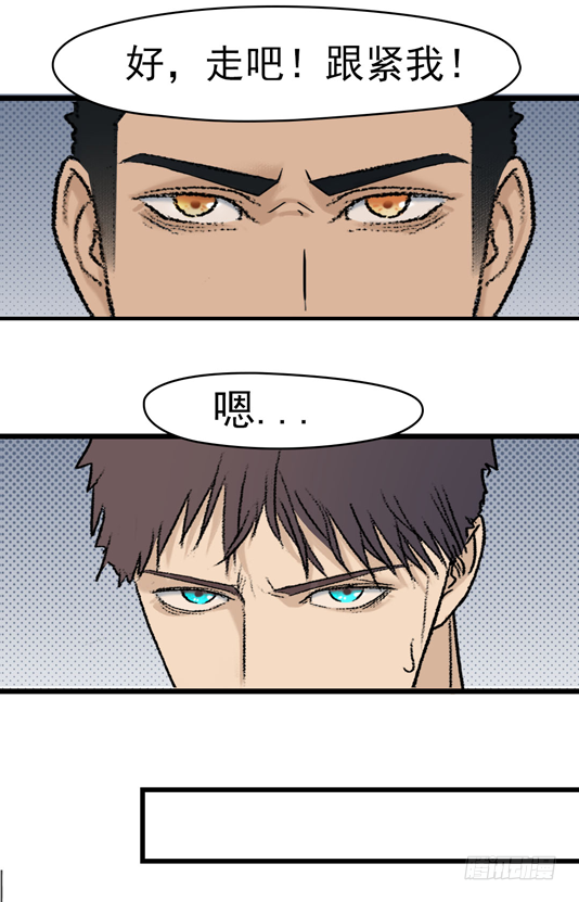 末世生存手冊 - 第十三話 軍人之魂 - 1