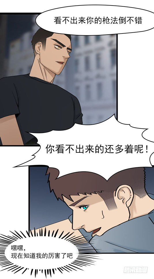 末世生存手冊 - 第十三話 軍人之魂 - 3