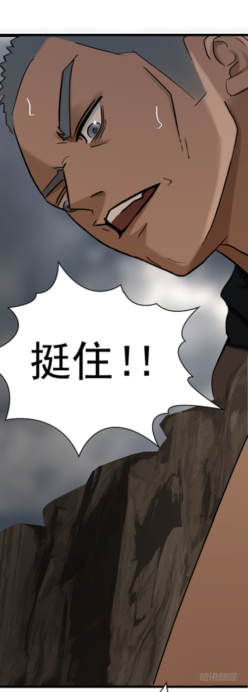 末世生存手冊 - 第十三話 軍人之魂 - 2