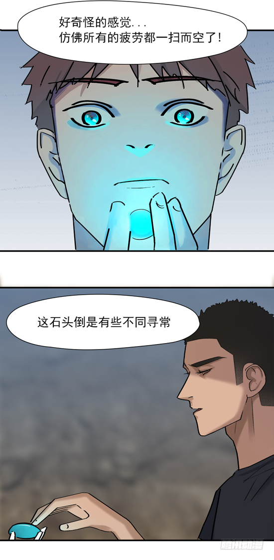 末世生存手冊 - 第十三話 軍人之魂 - 3