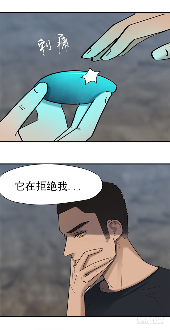 末世生存手冊 - 第十三話 軍人之魂 - 4