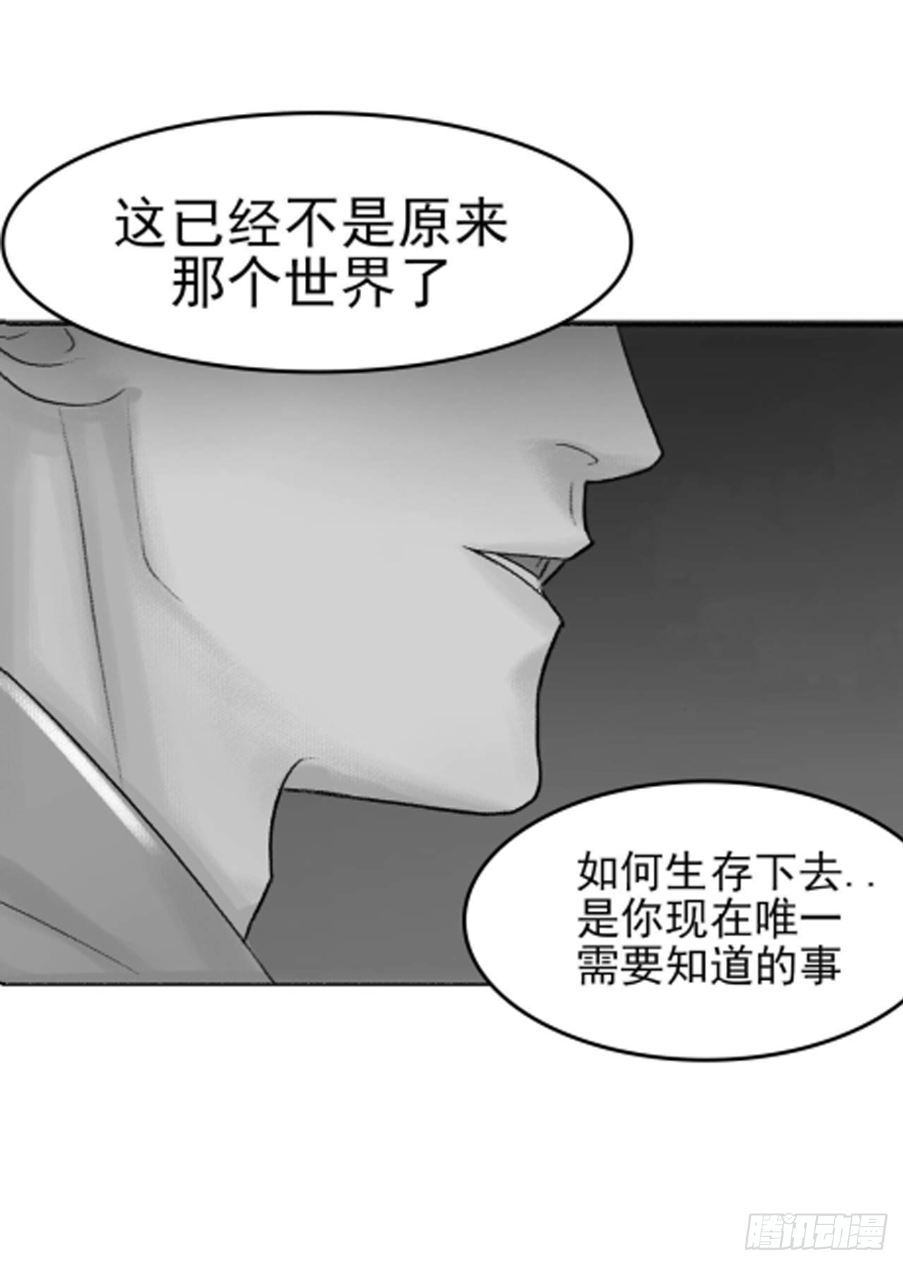 末世生存手冊 - 第五話 教堂歷險 - 2