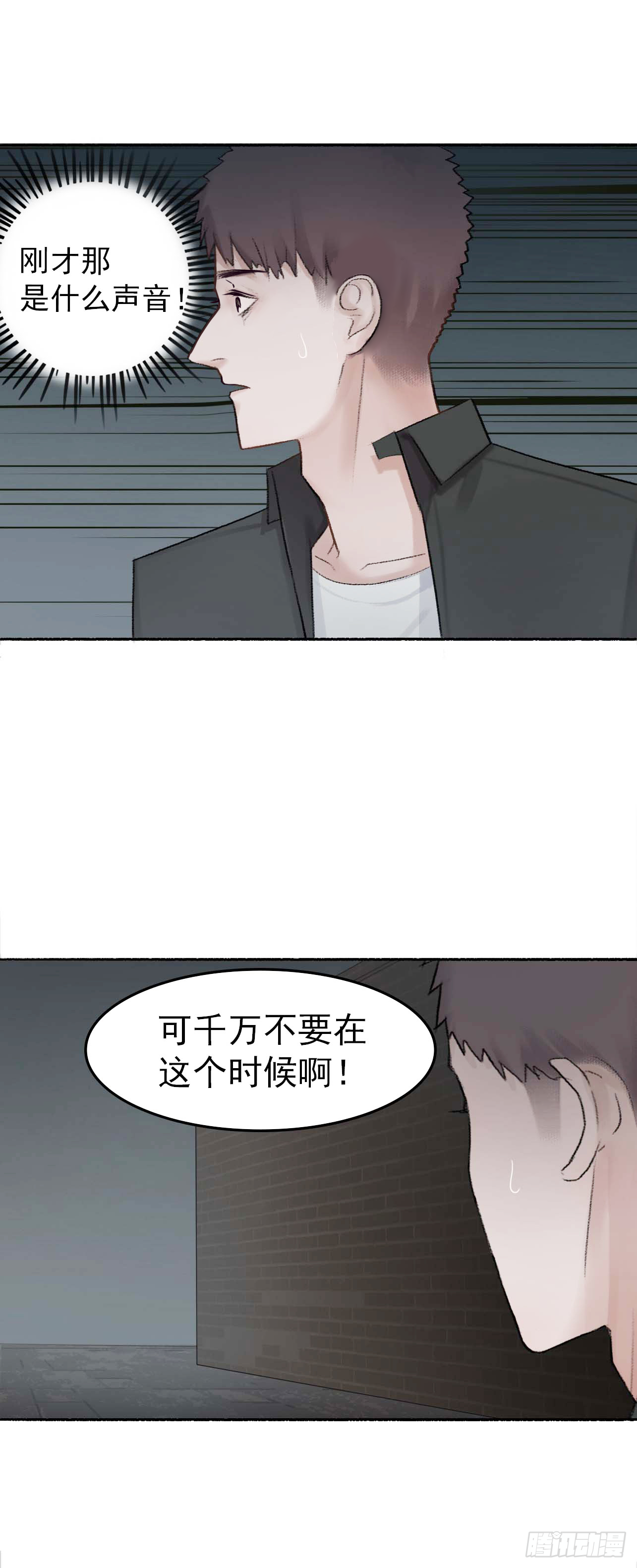末世生存手冊 - 第五話 教堂歷險 - 5