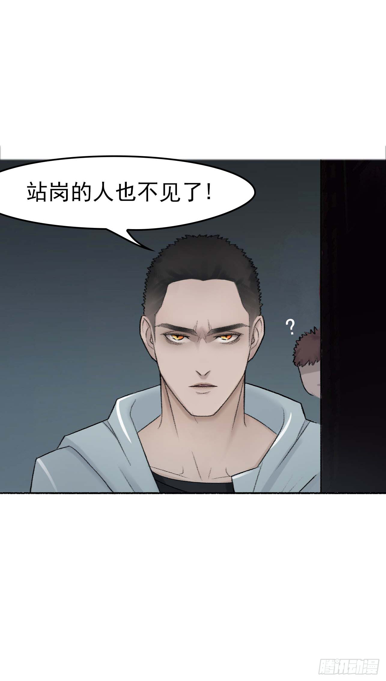 末世生存手冊 - 第五話 教堂歷險 - 3