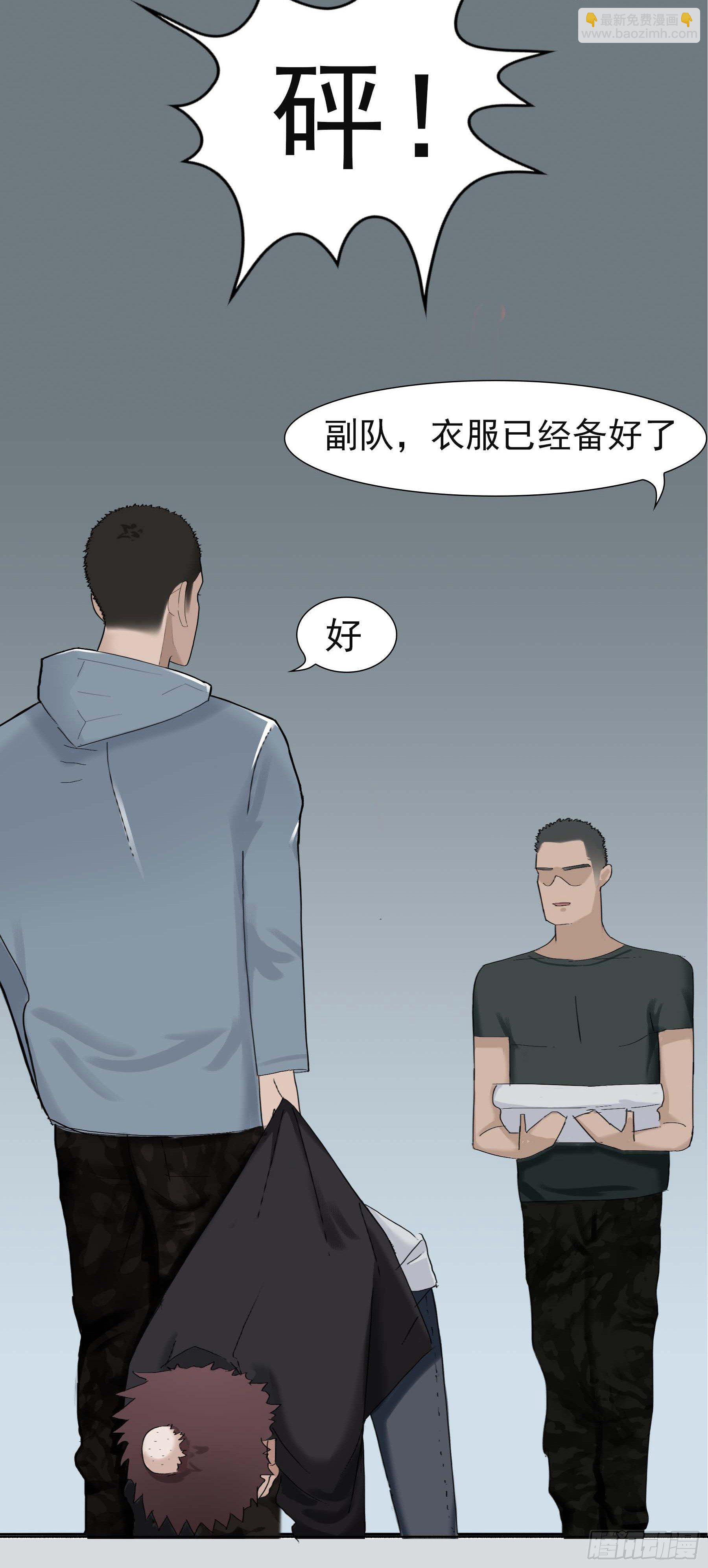 末世生存手册 - 第七话 这男人真帅 - 6