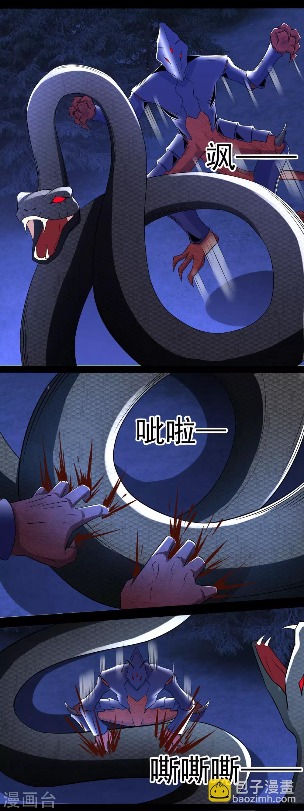 末世爲王 - 第102話 五毒獸 - 2