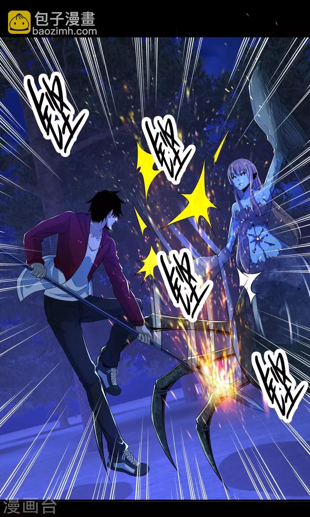 末世爲王 - 第104話 身中劇毒 - 6