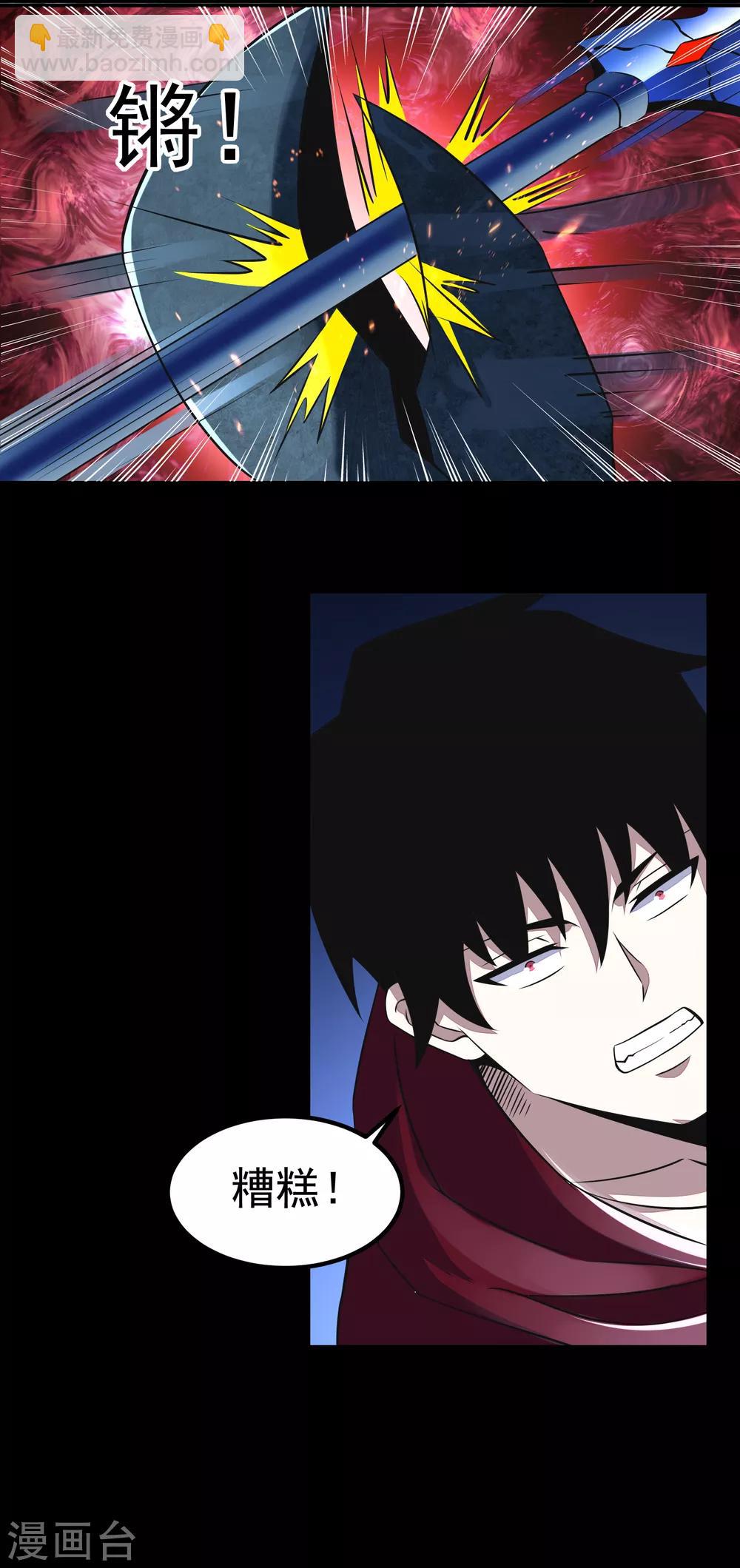 末世爲王 - 第104話 身中劇毒 - 3