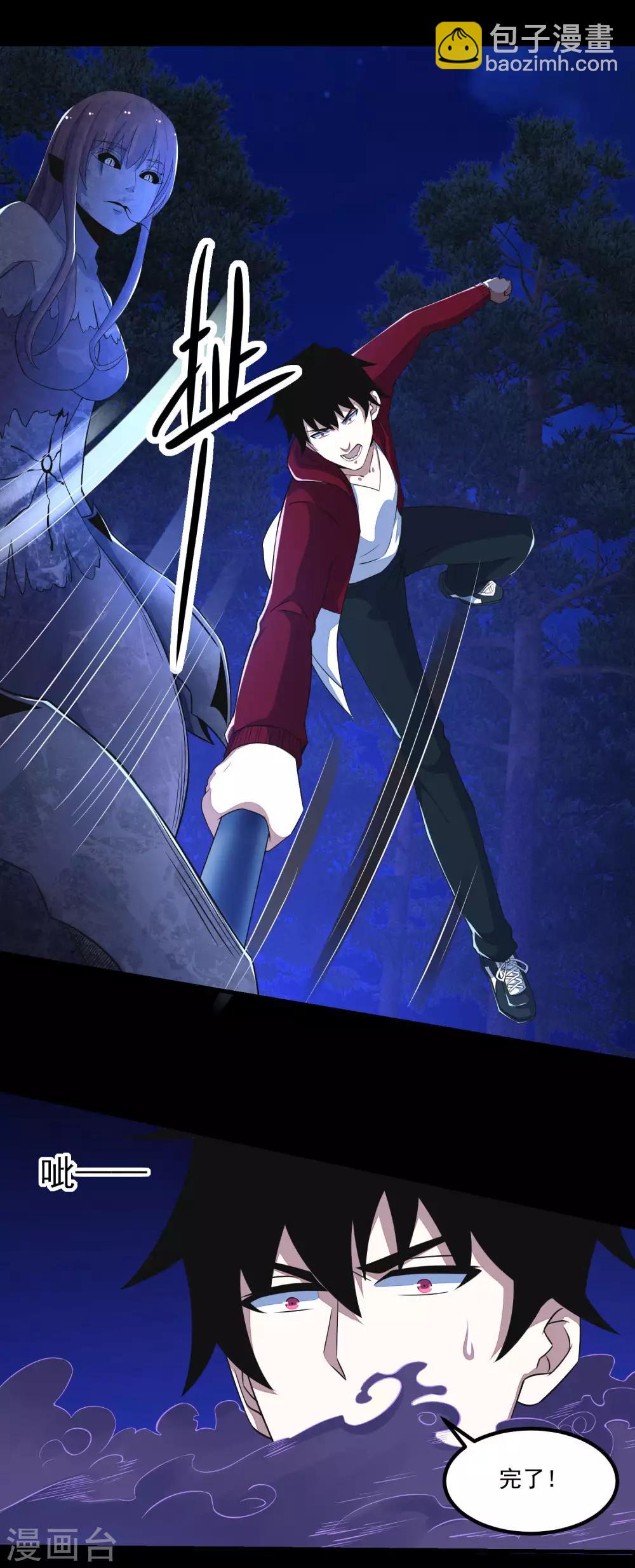 末世爲王 - 第104話 身中劇毒 - 4