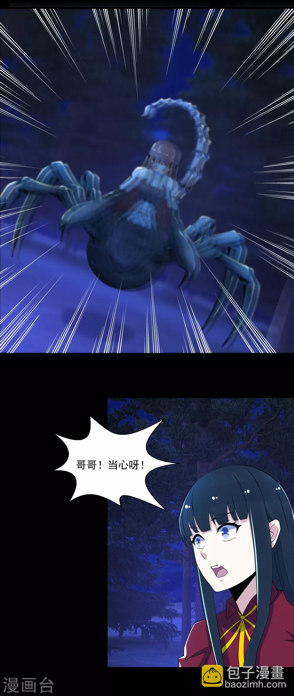 末世爲王 - 第104話 身中劇毒 - 2