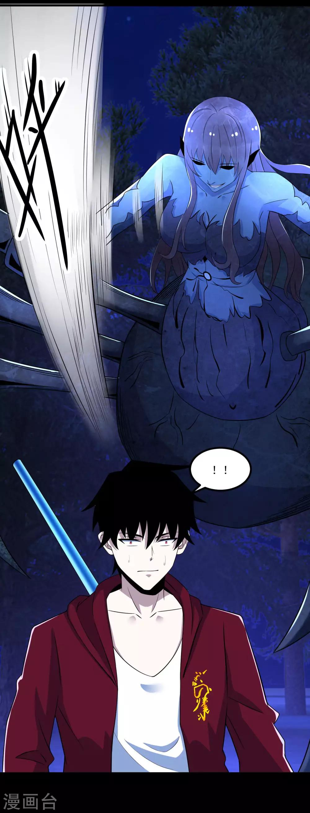 末世爲王 - 第104話 身中劇毒 - 3