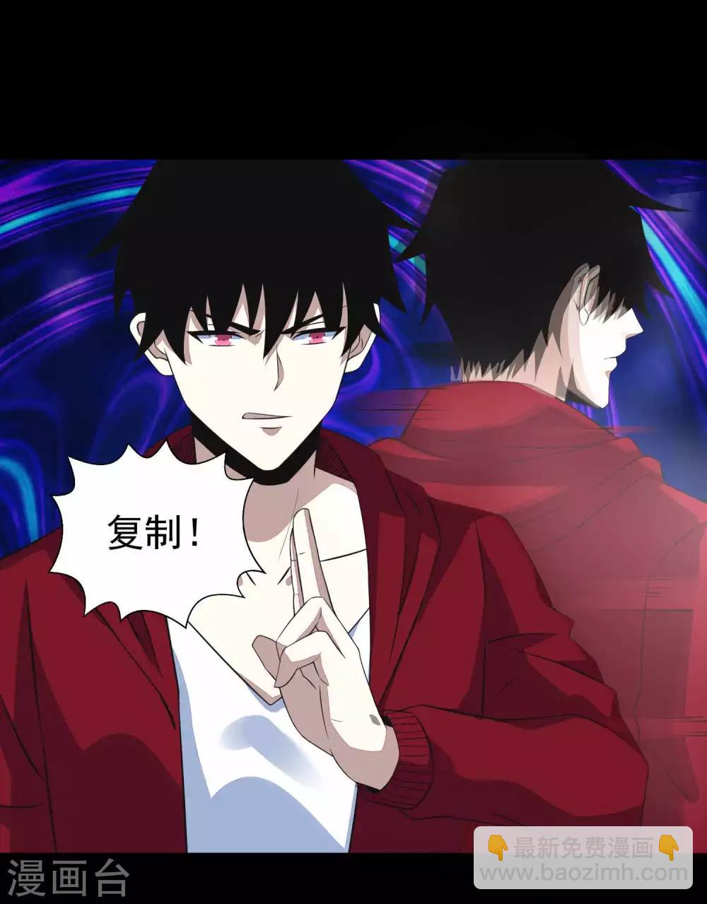 末世爲王 - 第104話 身中劇毒 - 4