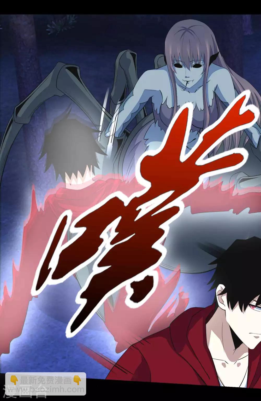 末世爲王 - 第104話 身中劇毒 - 5