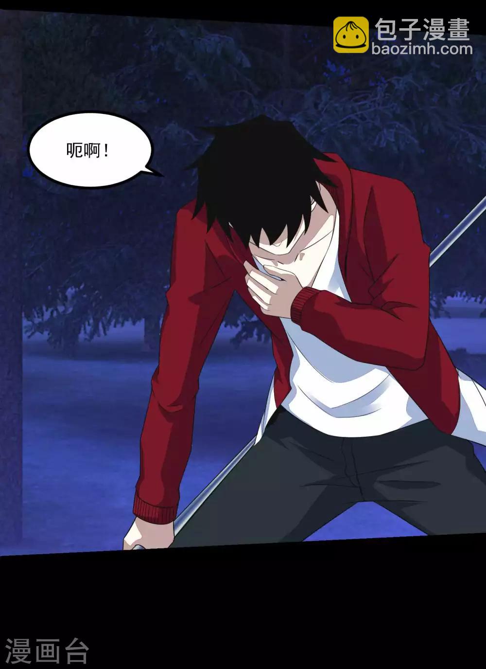 末世爲王 - 第104話 身中劇毒 - 6