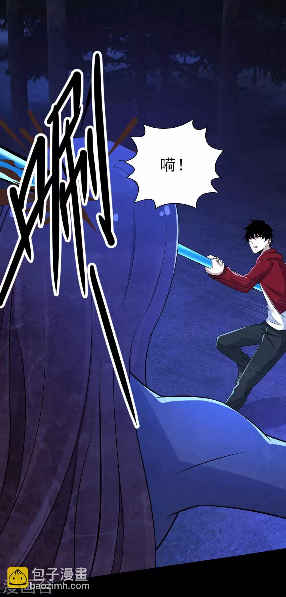 末世爲王 - 第104話 身中劇毒 - 2