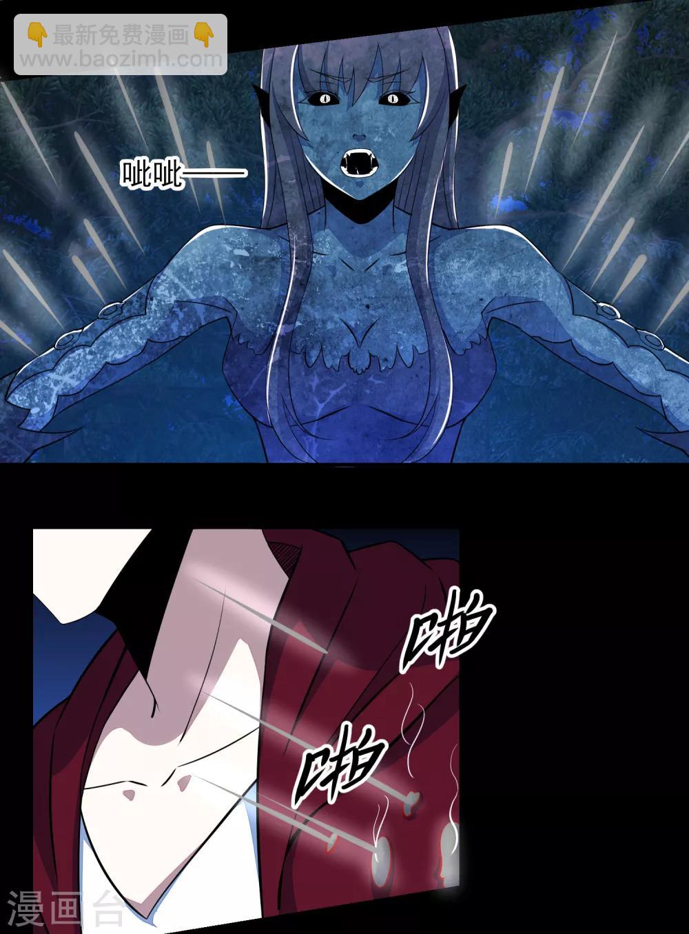 末世爲王 - 第104話 身中劇毒 - 3