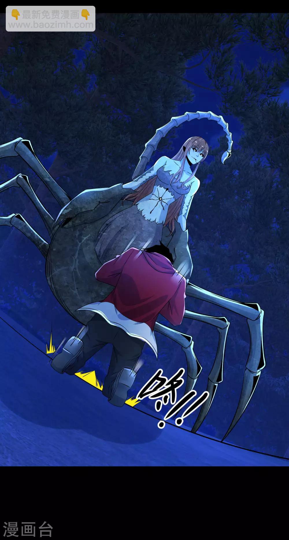 末世爲王 - 第104話 身中劇毒 - 6