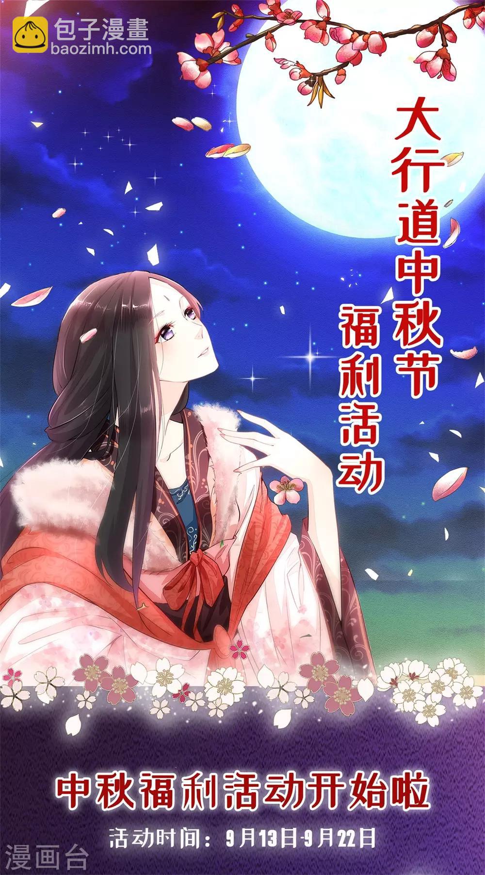 末世爲王 - 第104話 身中劇毒 - 2