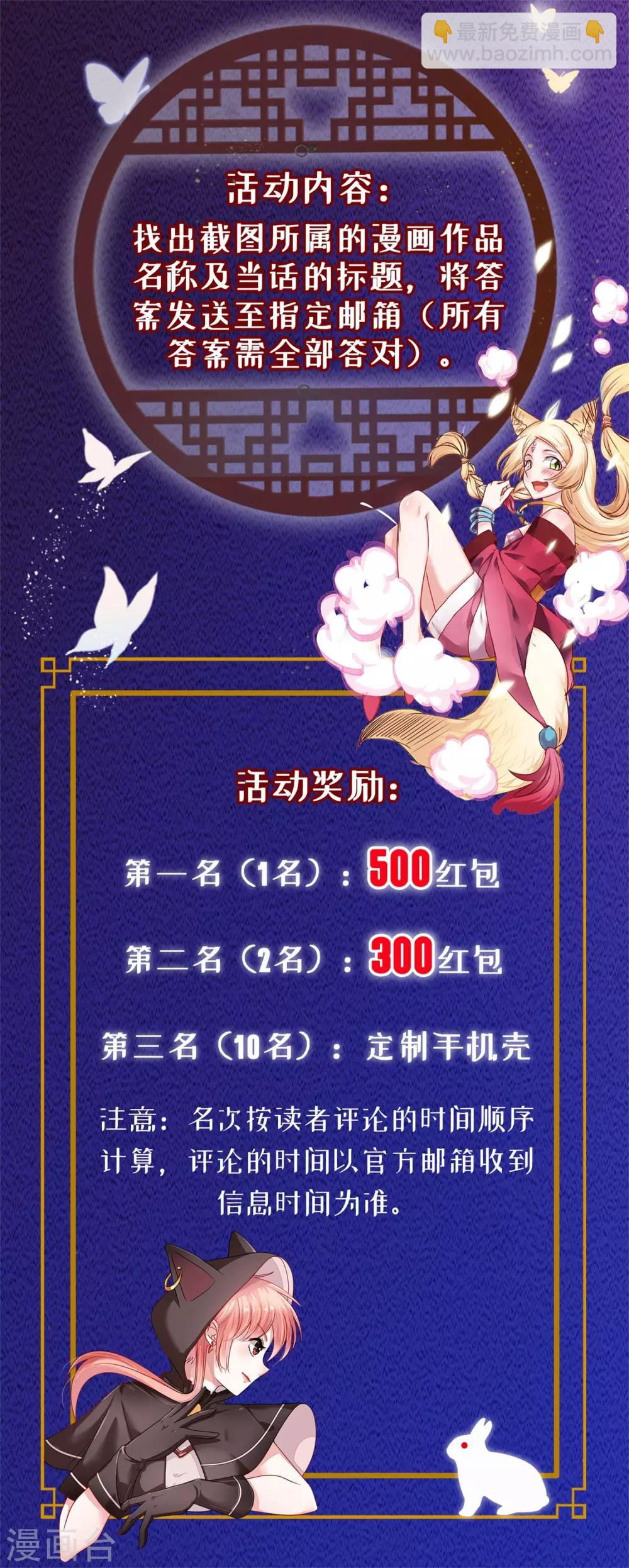 末世爲王 - 第104話 身中劇毒 - 3