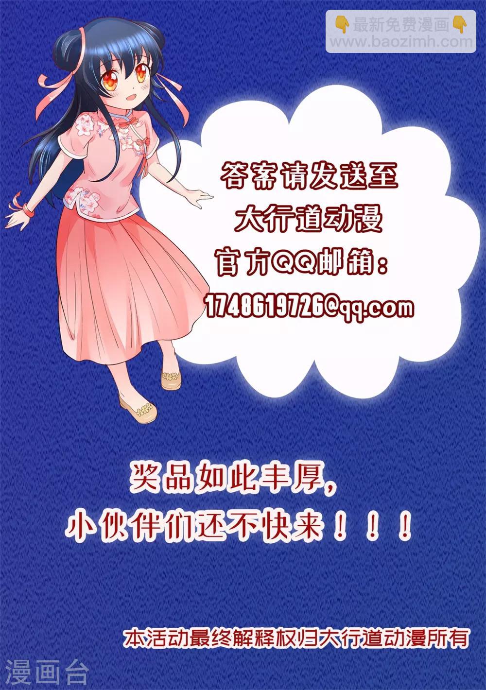 末世爲王 - 第104話 身中劇毒 - 5