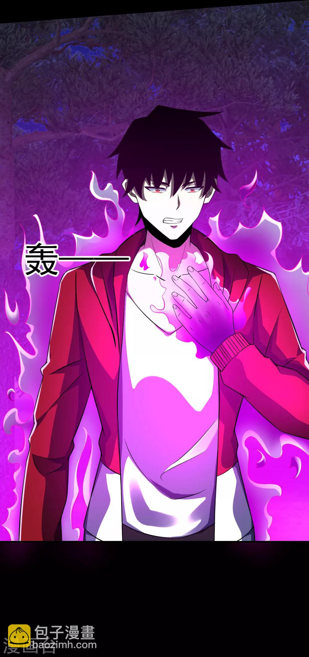 末世爲王 - 第104話 身中劇毒 - 5