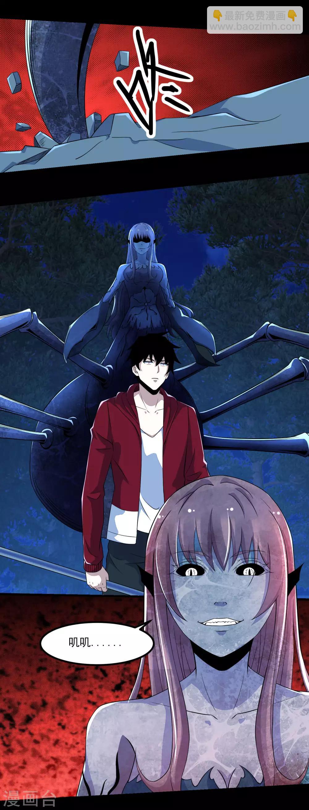 末世爲王 - 第104話 身中劇毒 - 1