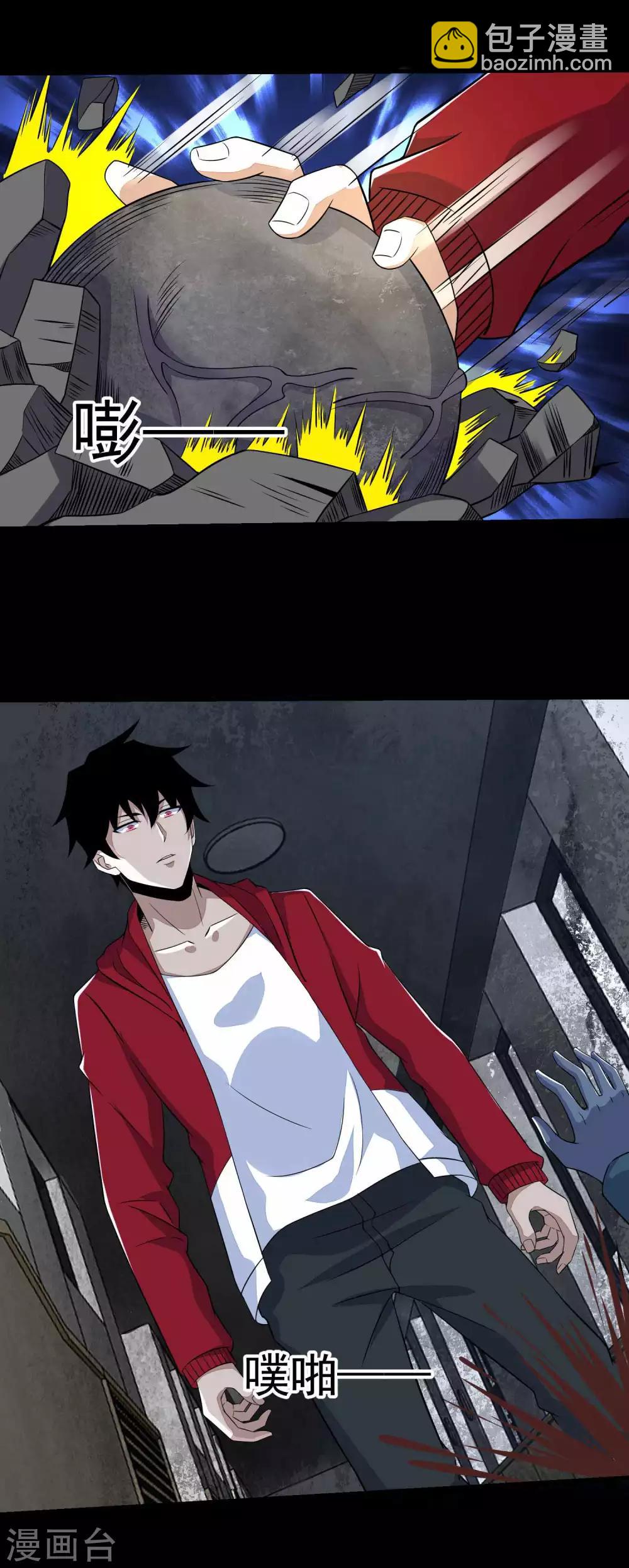 末世爲王 - 第112話 人形殺戮機器 - 2