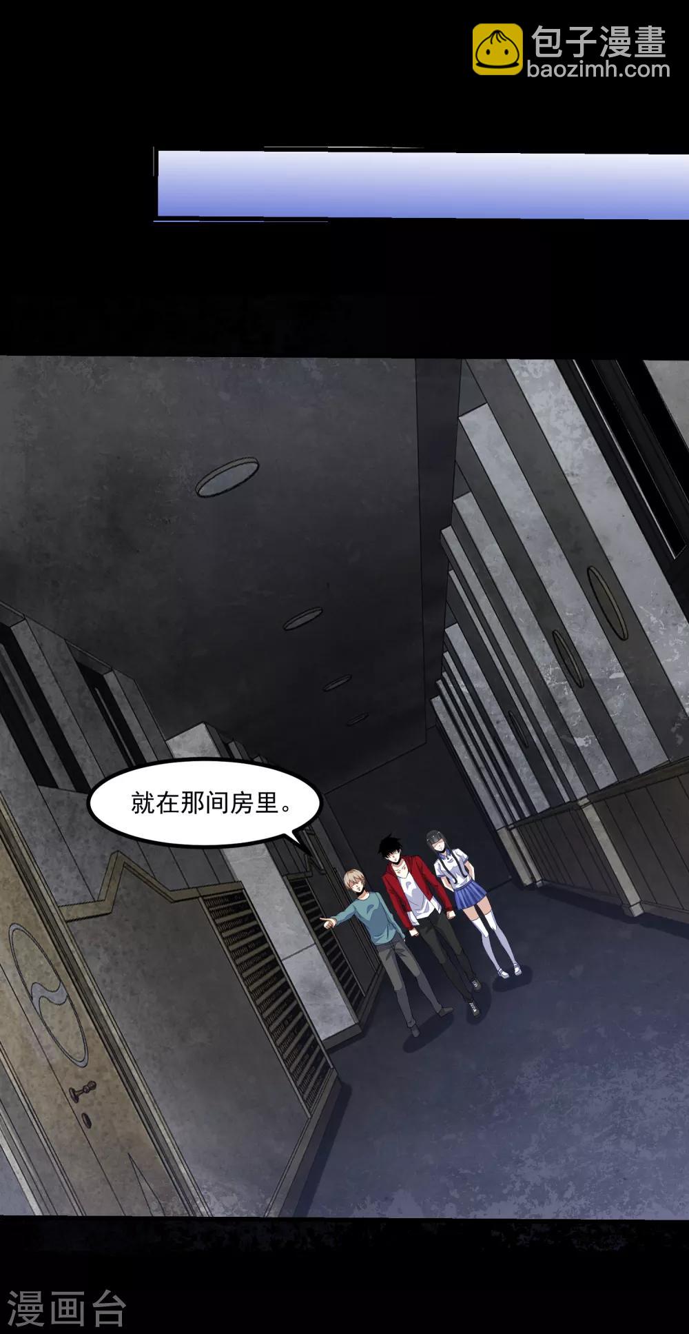 末世爲王 - 第112話 人形殺戮機器 - 4