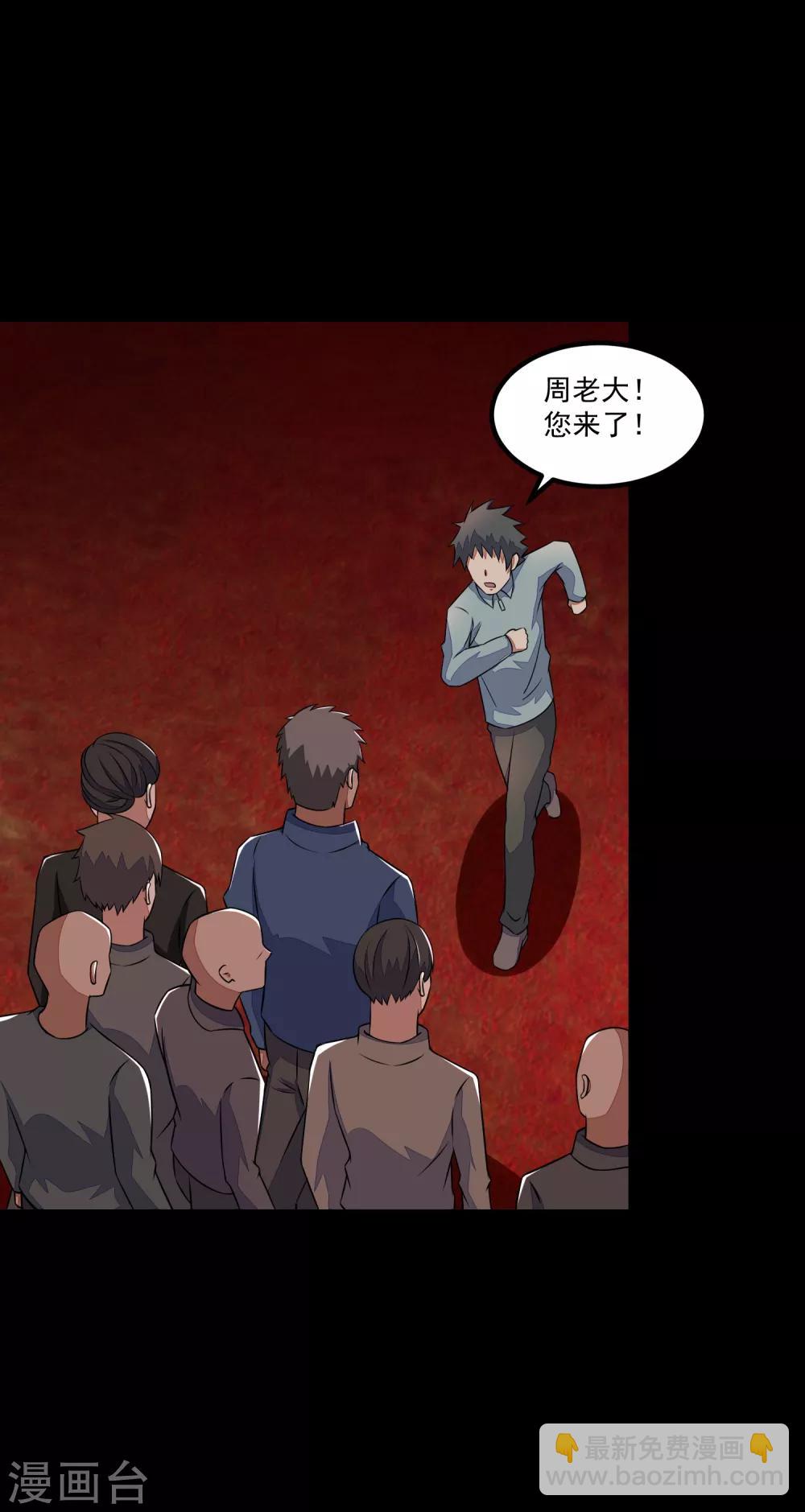 末世爲王 - 第124話 重逢 - 2