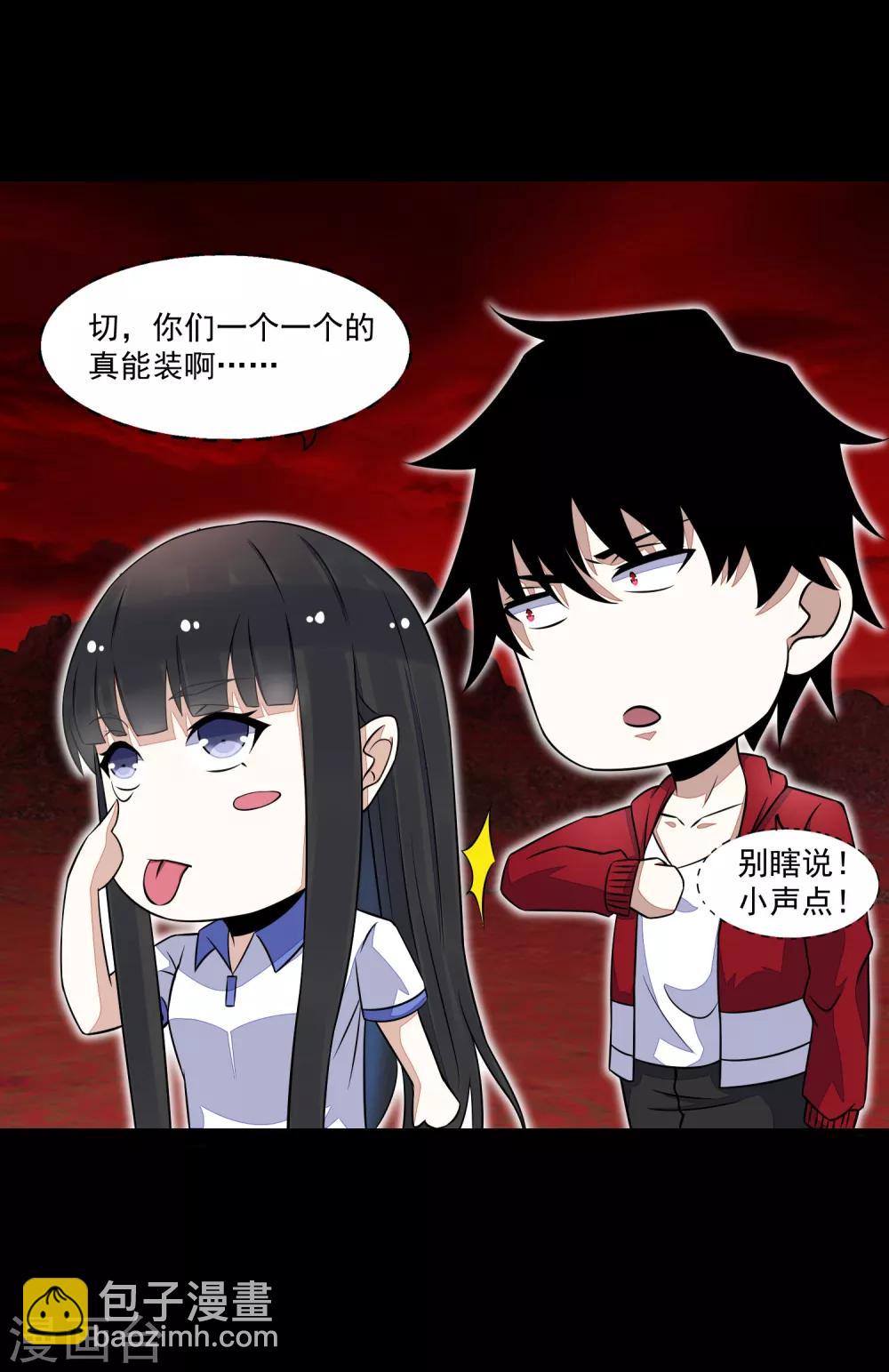 末世爲王 - 第124話 重逢 - 3