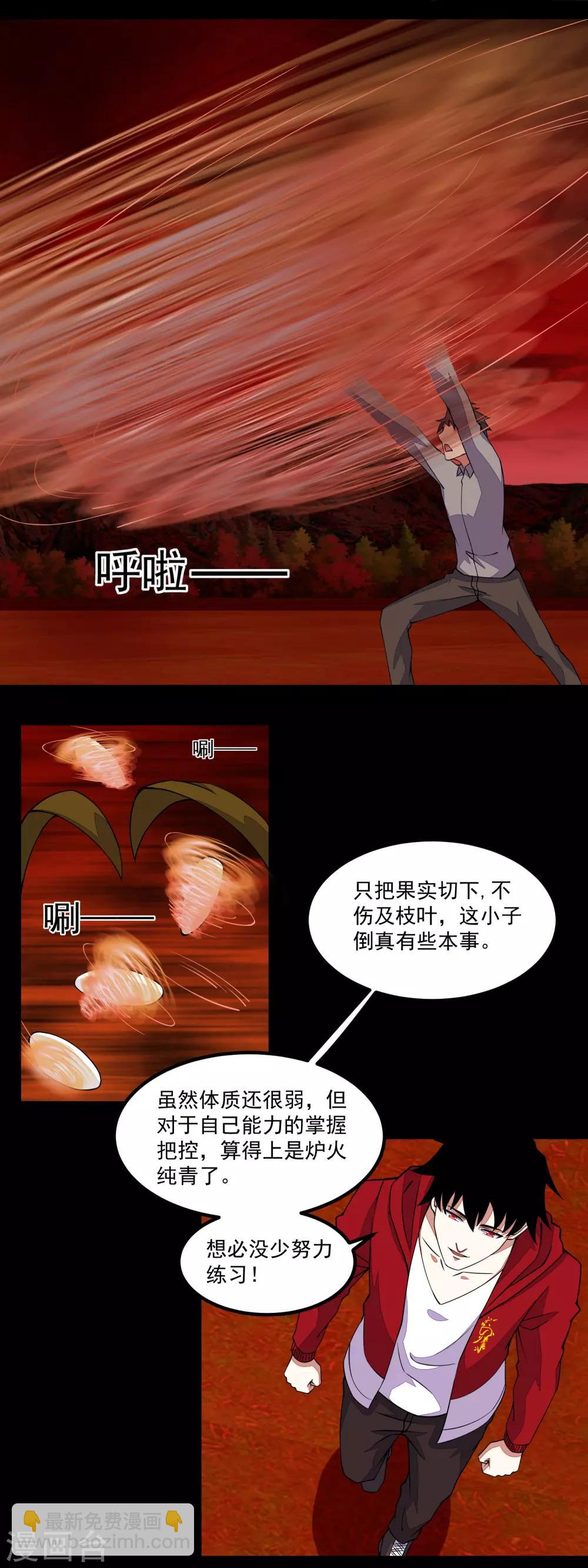 末世爲王 - 第130話 晶玉米與喪屍犀牛 - 2