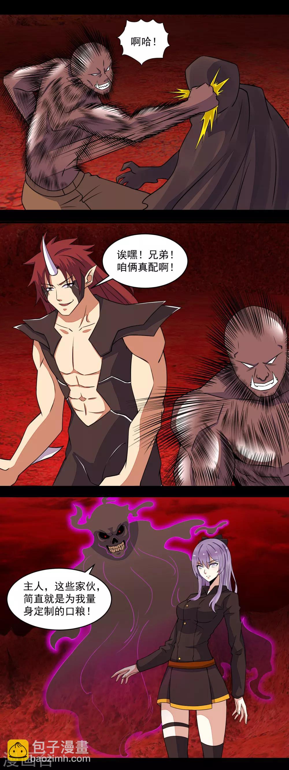 末世爲王 - 第136話 反擊 - 2