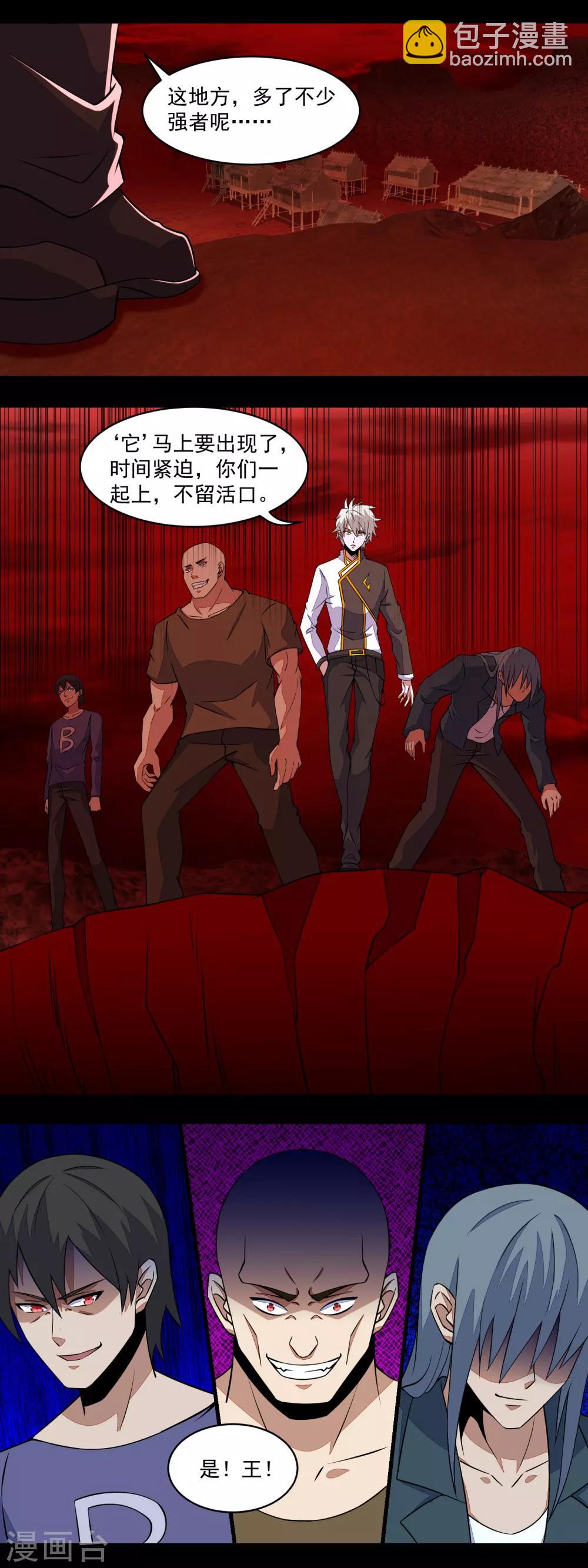 末世爲王 - 第136話 反擊 - 1