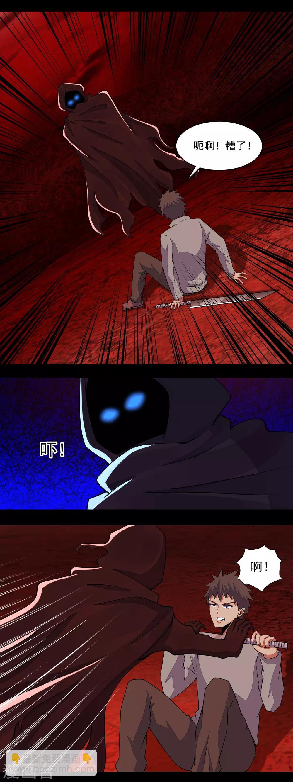 末世爲王 - 第136話 反擊 - 2