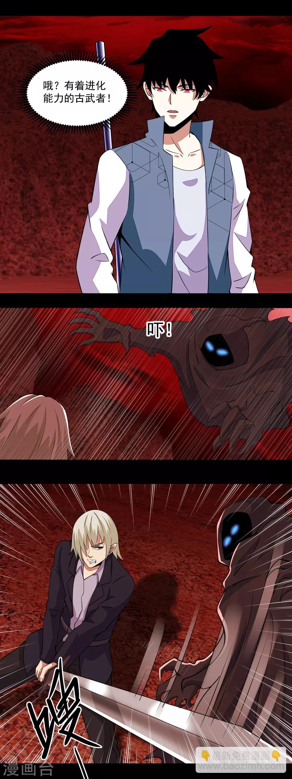 末世爲王 - 第136話 反擊 - 2