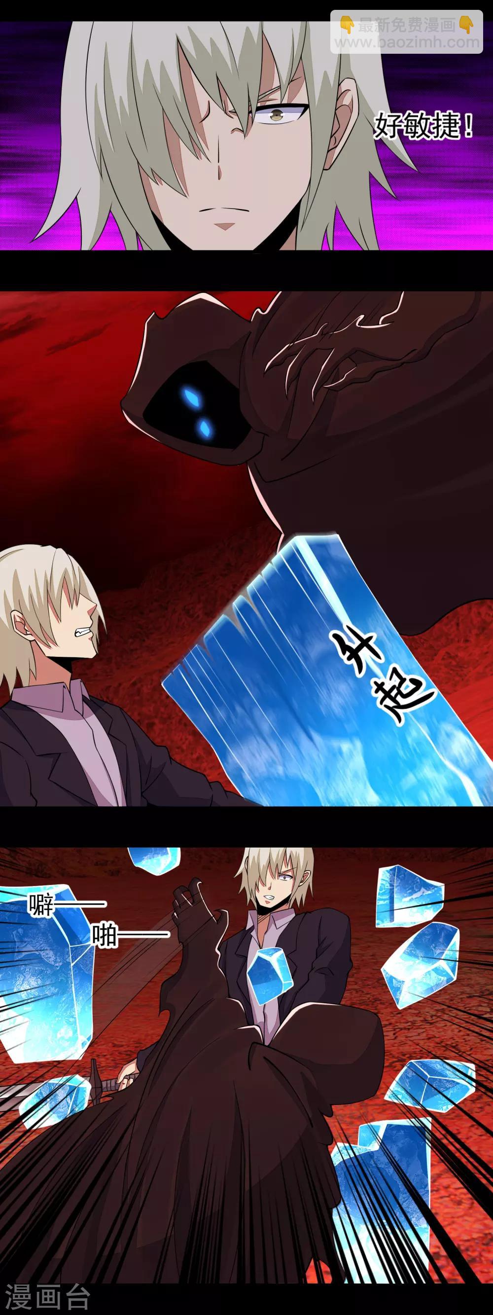 末世爲王 - 第136話 反擊 - 3