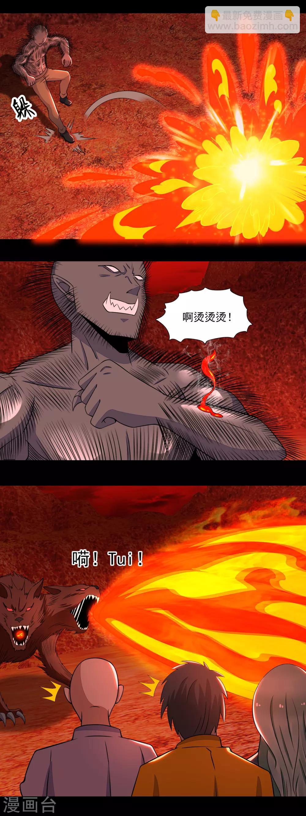 末世爲王 - 第138話 災厄化身 - 3