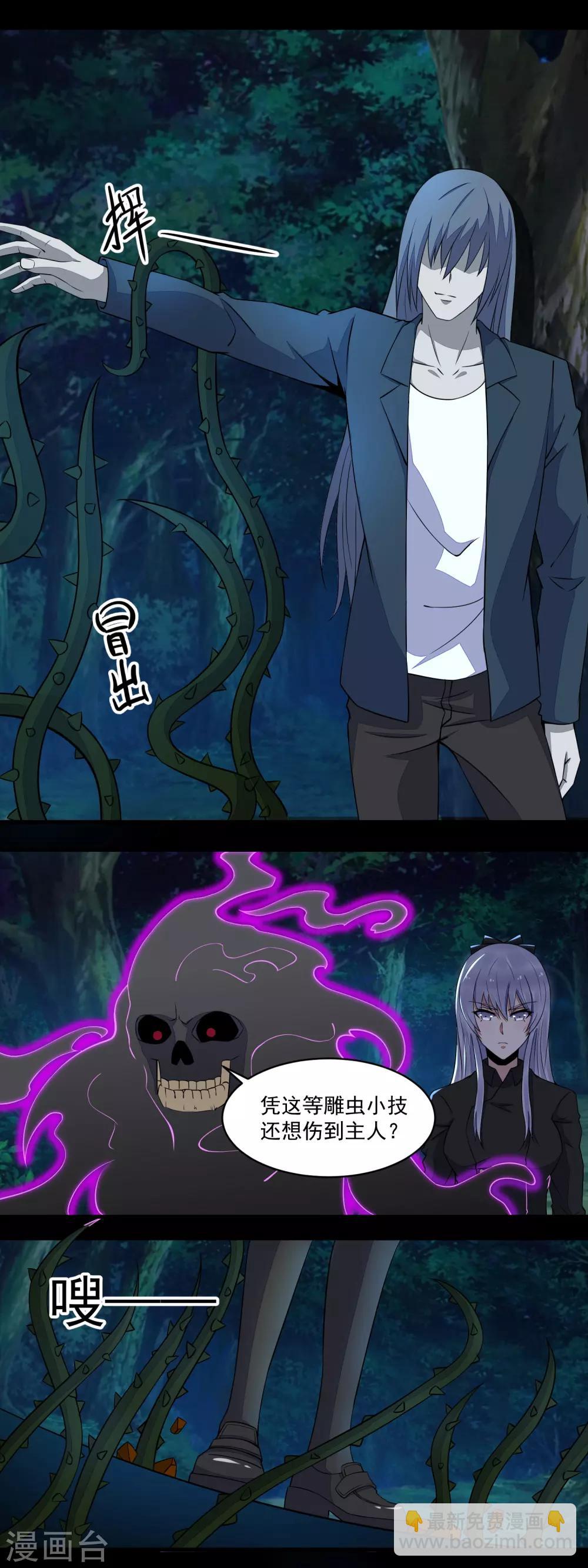 末世爲王 - 第138話 災厄化身 - 2