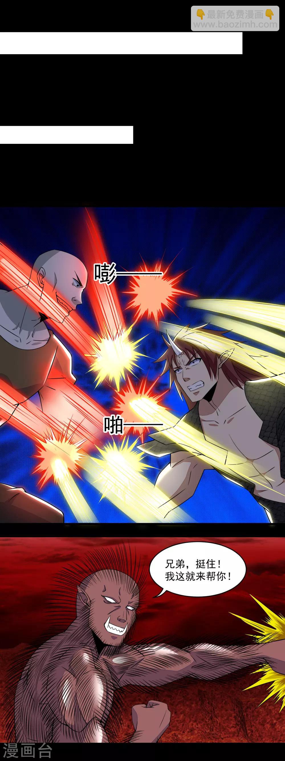 末世爲王 - 第138話 災厄化身 - 2