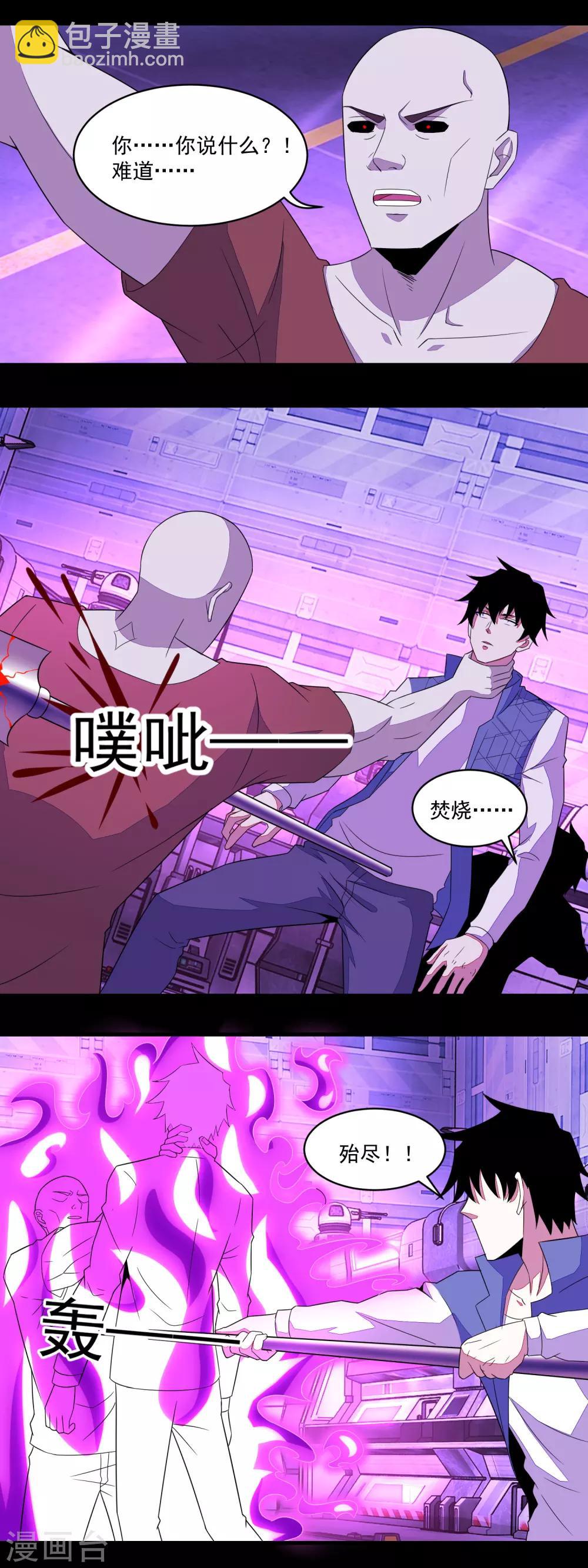 末世爲王 - 第146話 絕命之戰 - 1