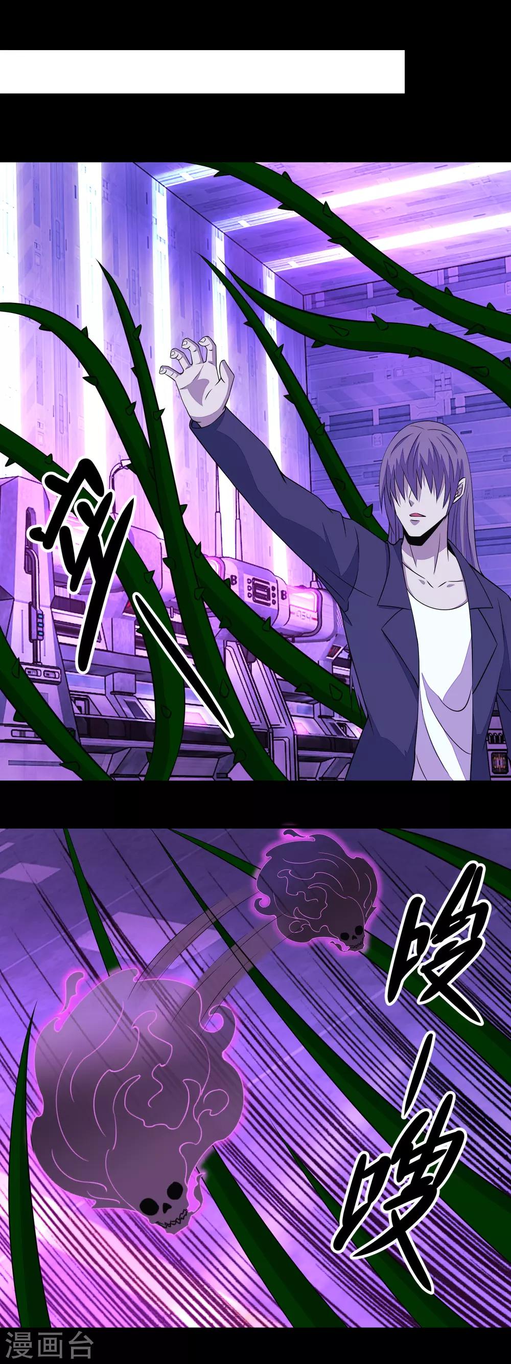 末世爲王 - 第146話 絕命之戰 - 2