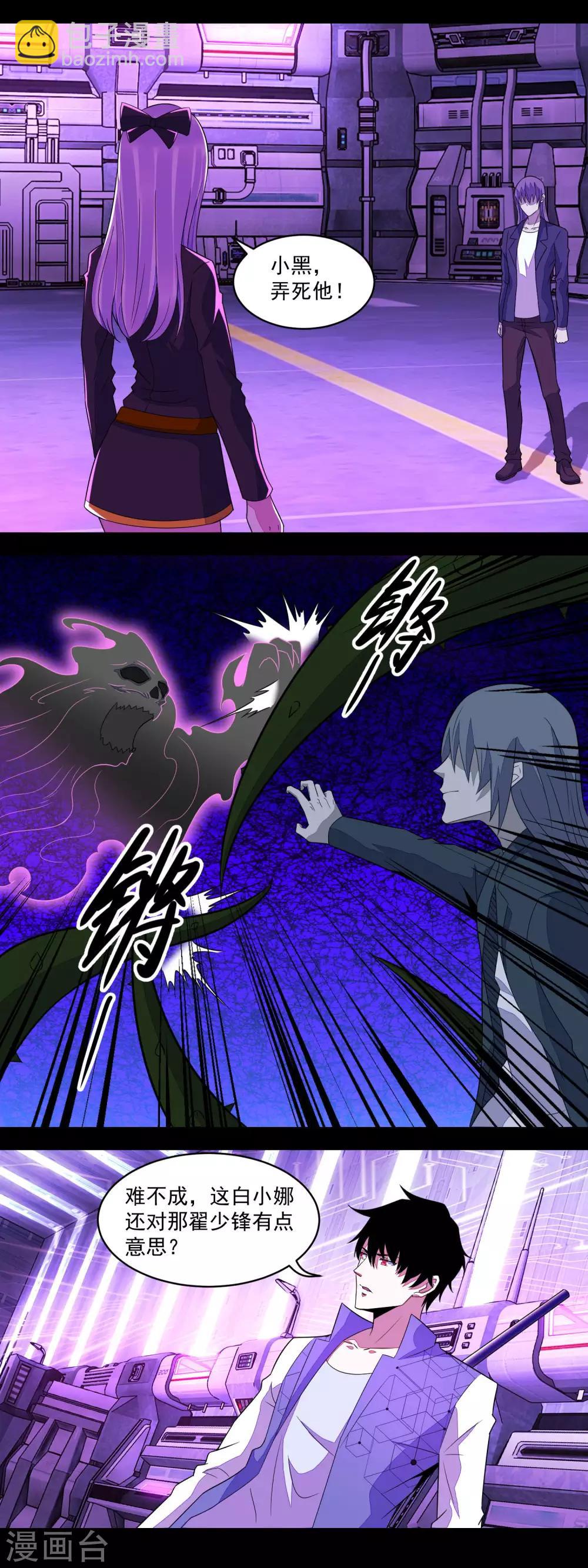 末世爲王 - 第146話 絕命之戰 - 3