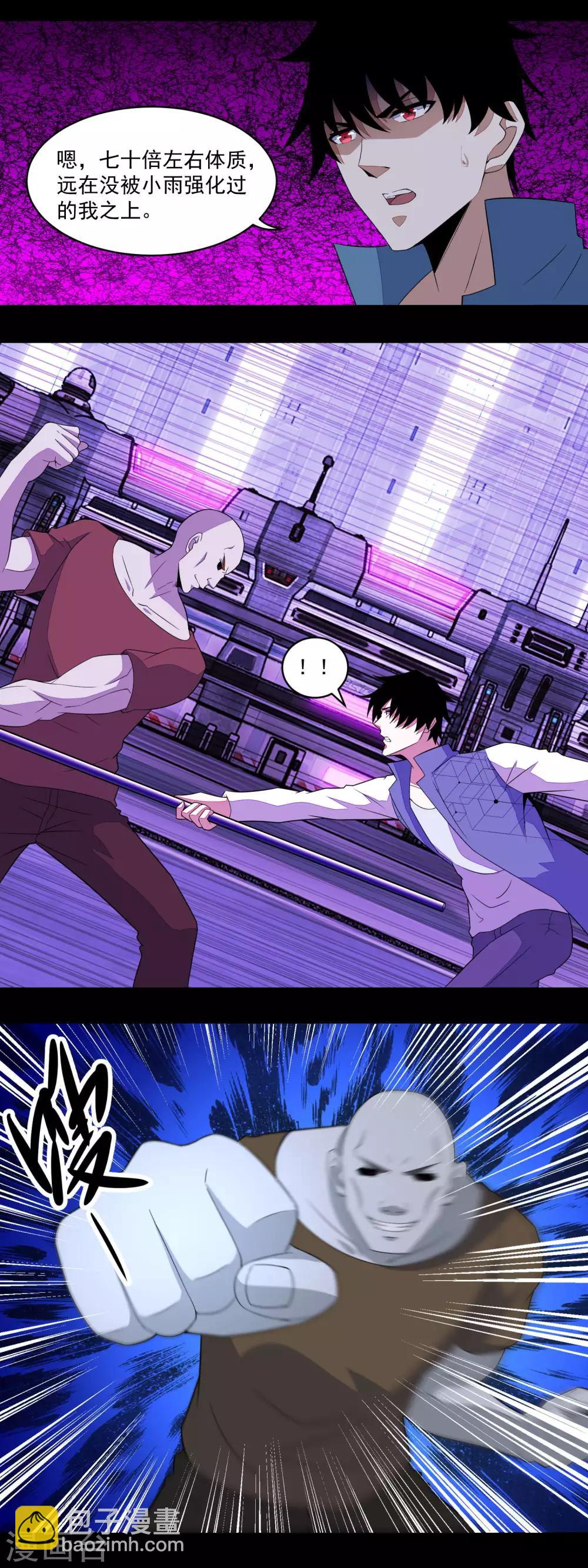 末世爲王 - 第146話 絕命之戰 - 2