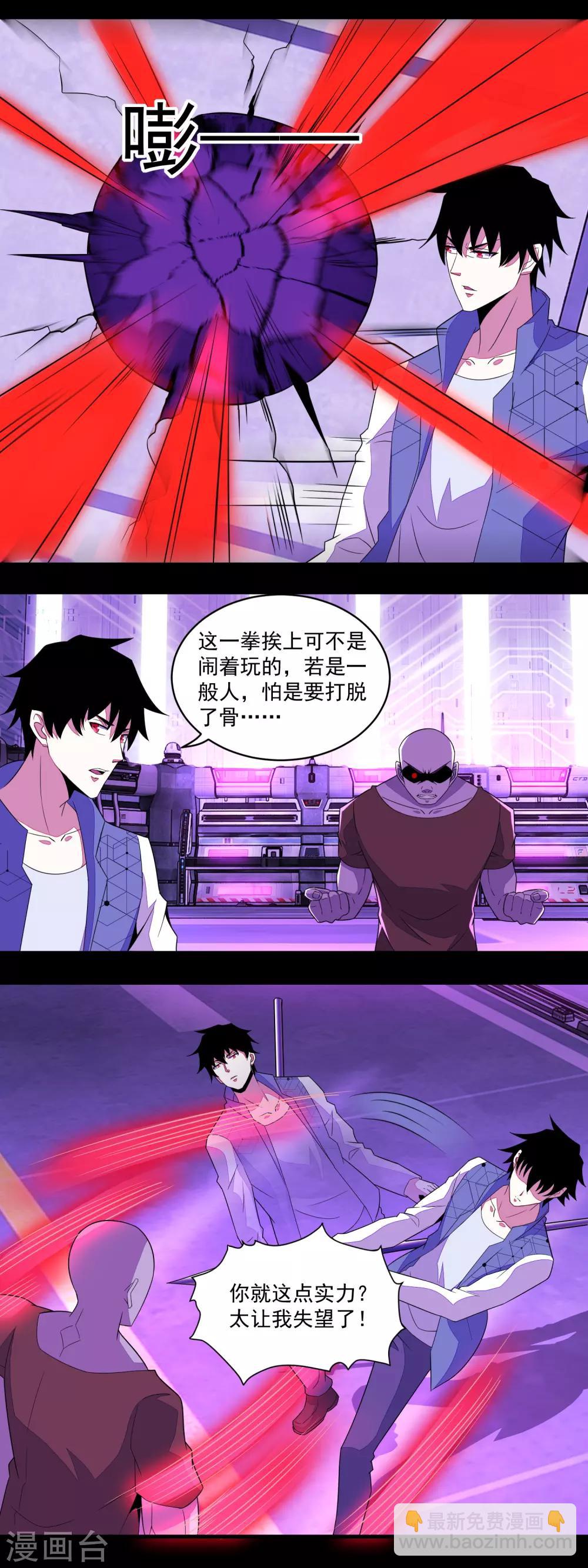 末世爲王 - 第146話 絕命之戰 - 3