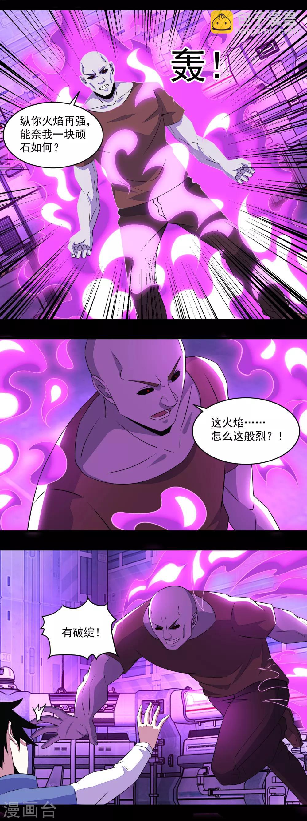 末世爲王 - 第146話 絕命之戰 - 2