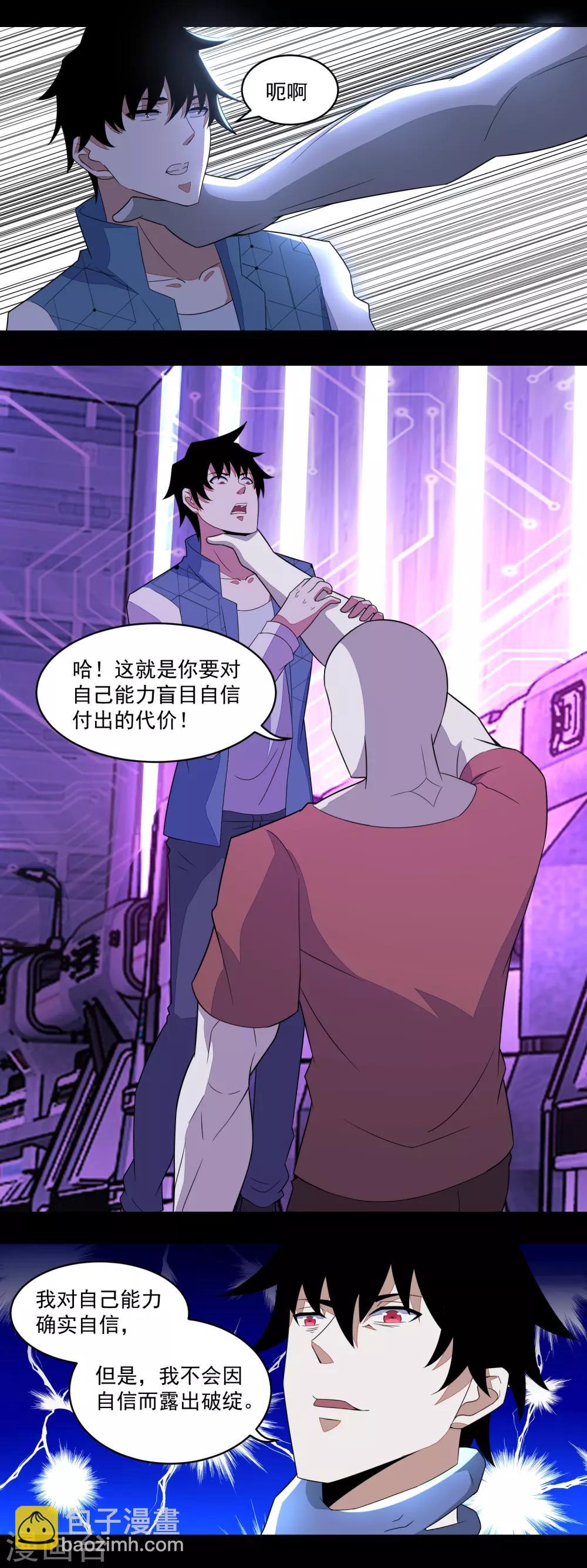 末世爲王 - 第146話 絕命之戰 - 3