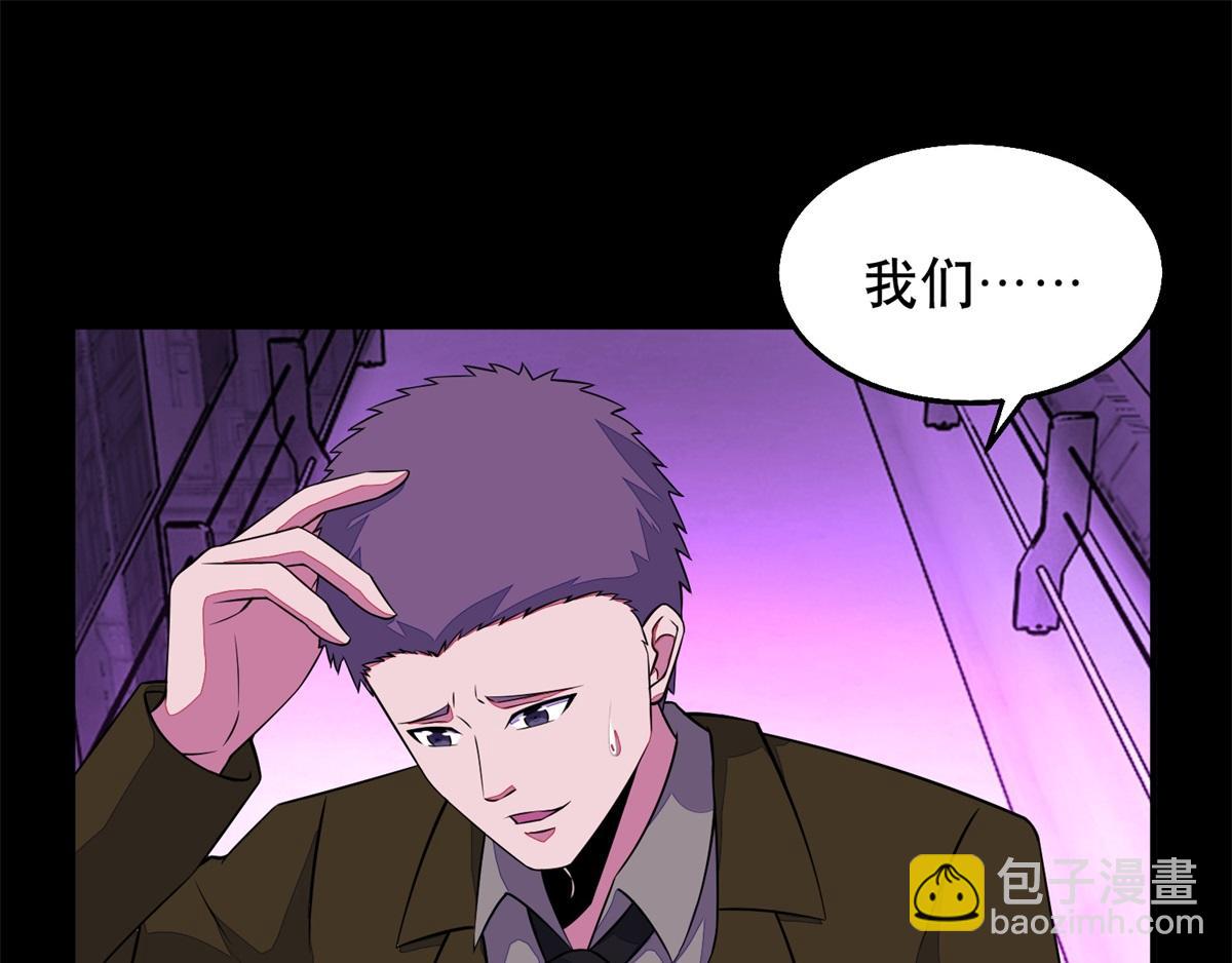 末世爲王 - 都152話 不起眼的終極兵器(2/3) - 5