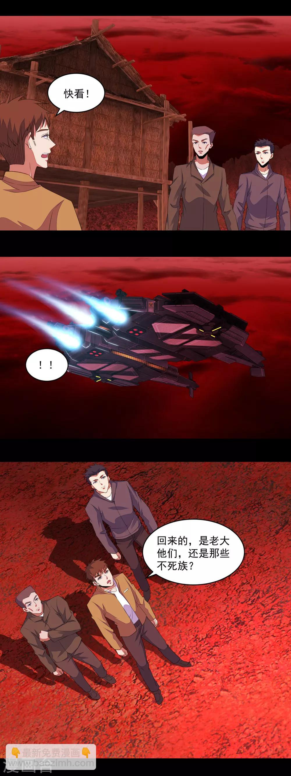 末世爲王 - 第154話 黃金之血 - 2